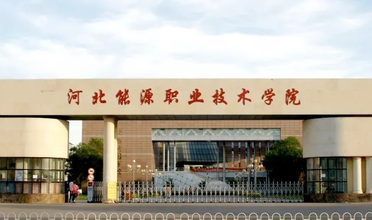 2023年河北资源环境职业技术学院高职单招一志愿投档分数线（2024参考）