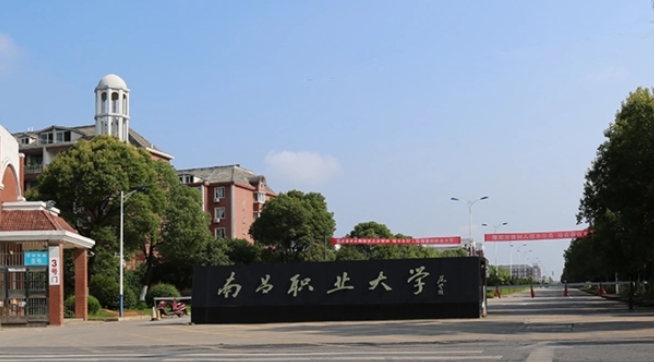 南昌职业大学评价怎么样,学校好不好