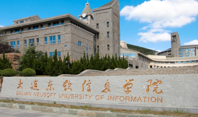 大连东软信息学院评价怎么样,学校好不好