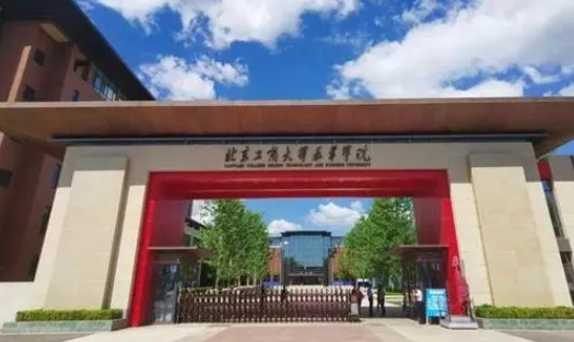 北京工商大学嘉华学院评价怎么样,学校好不好