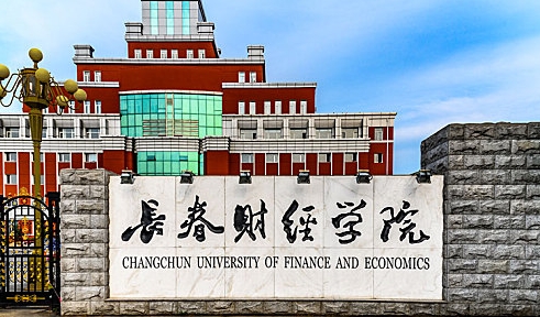 长春财经学院评价怎么样,学校好不好