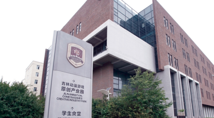 吉林动画学院评价怎么样,学校好不好