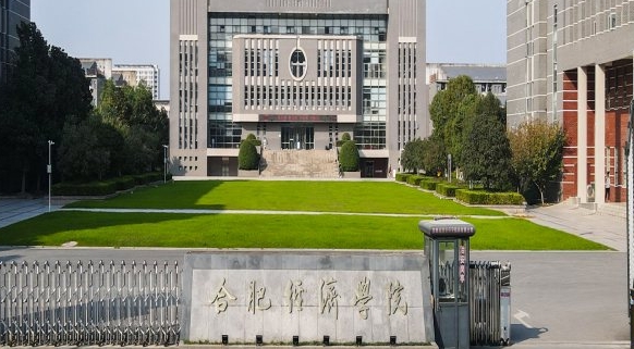 合肥经济学院评价怎么样,学校好不好
