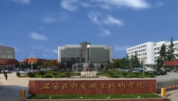 2023年石家庄邮电职业技术学院高职单招一志愿投档分数线（2024参考）