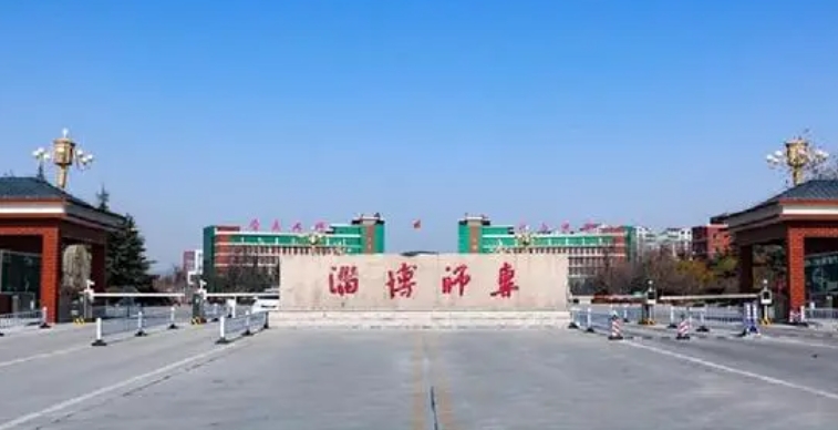 2023淄博师范高等专科学校高考录取分数线是多少（2024参考）