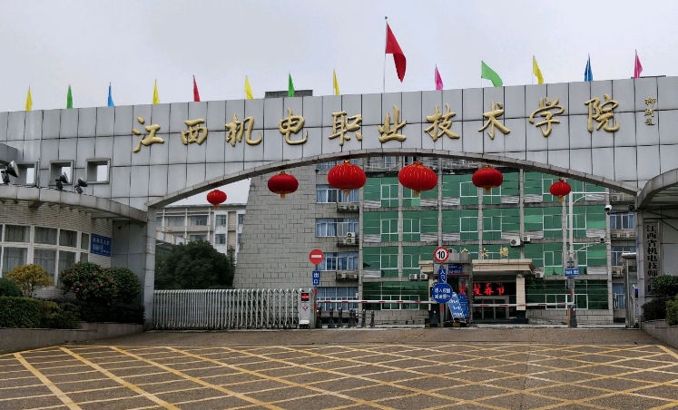 2023江西机电职业技术学院高考录取分数线是多少（2024参考）