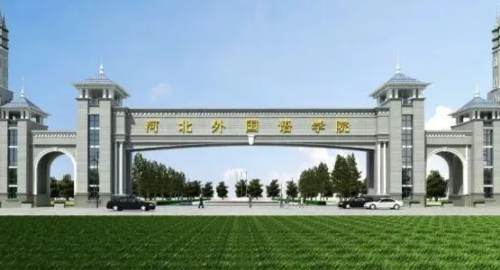2023年河北省高职单招考试八类-音乐类民办学校分数线（2024参考）
