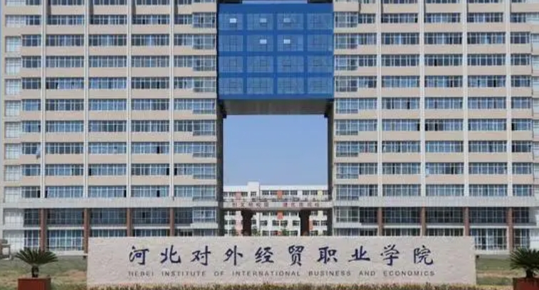 2023年河北省高职单招考试九类公办学校分数线（2024参考）