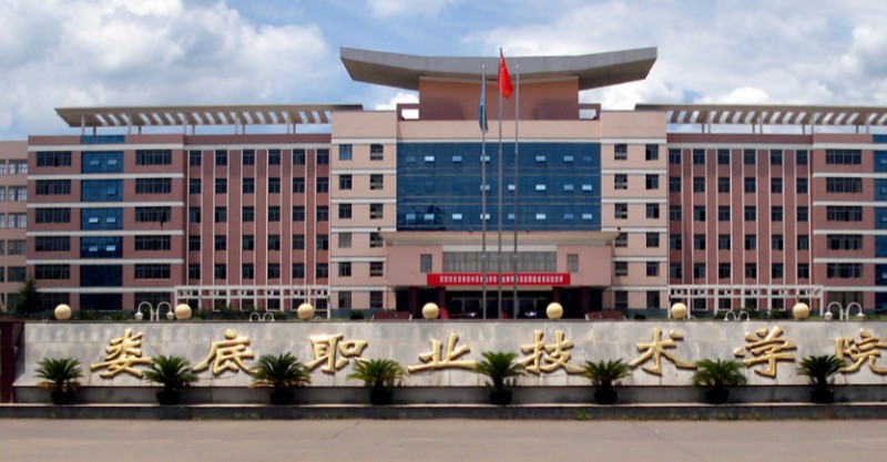 2023娄底职业技术学院高考录取分数线是多少（2024参考）