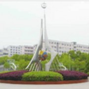 涟源市行知高级中学