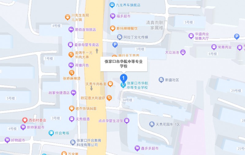 张家口华航中等专业学校地址，乘车路线