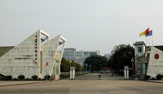 重庆三峡职业学院评价怎么样,学校好不好