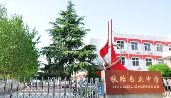 陕西2024年哪个铁路学校最好
