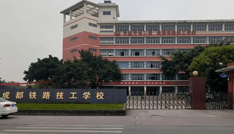 四川2024年男生上什么铁路学校好