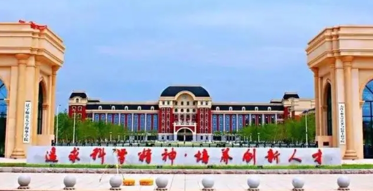 辽宁师范大学海华学院评价怎么样,学校好不好