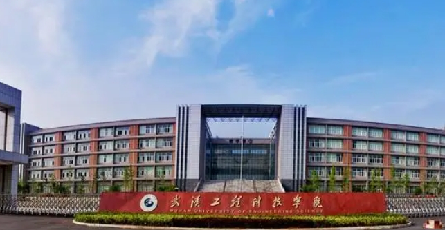 武汉工程科技学院评价怎么样,学校好不好