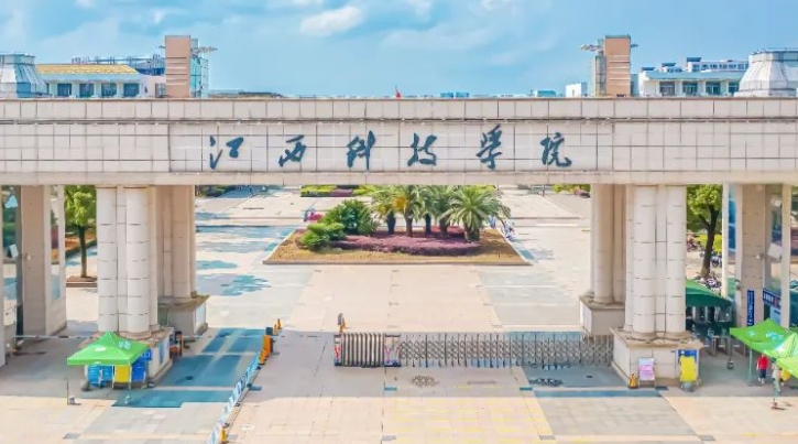 江西科技学院评价怎么样,学校好不好