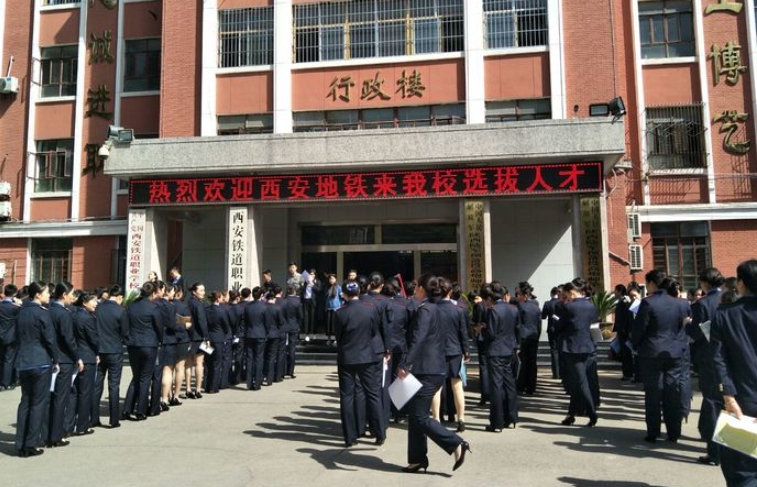 陕西2024年读铁路学校好不好