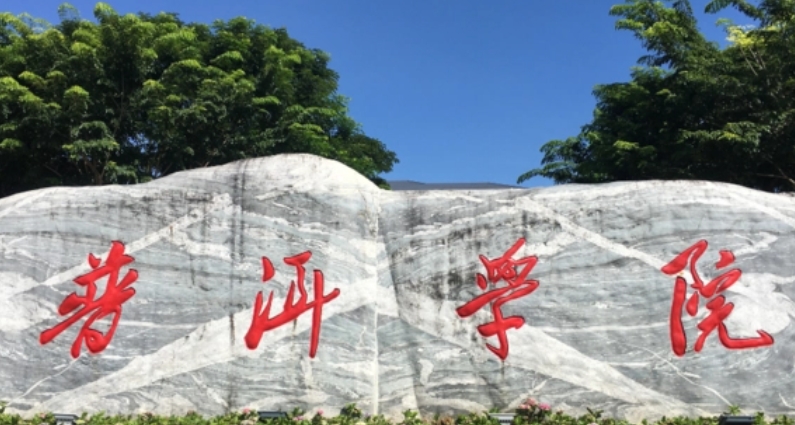 在云南高考500分算什么水平（近三年）云南高考500分能上的大学