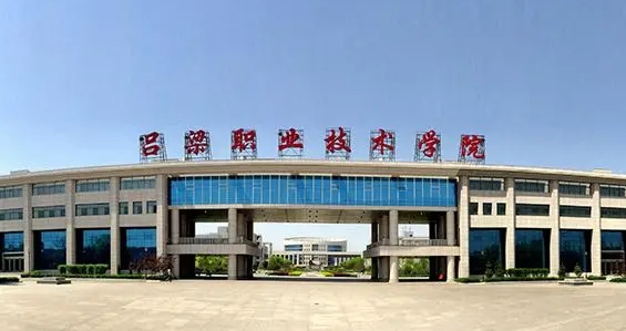 在山西高考210分算什么水平（近三年）山西高考210分能上的大学