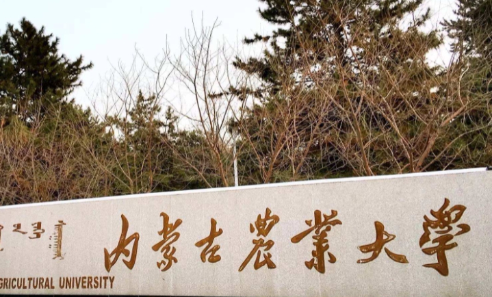 在内蒙古高考370分算什么水平（近三年）内蒙古高考370分能上的大学