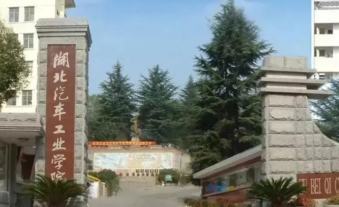 在湖北高考485分算什么水平（近三年）湖北高考485分能上的大学