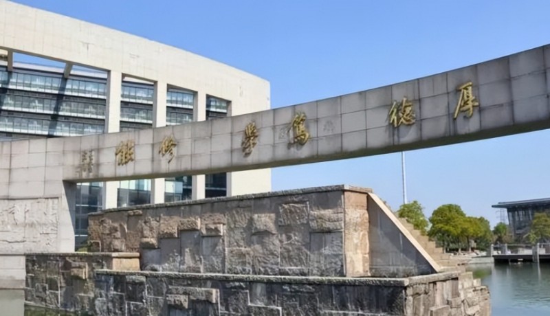 在浙江高考470分算什么水平（近三年）浙江高考470分能上的大学