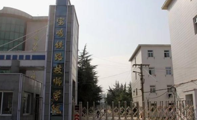 陕西2024年铁路学校什么时间招生