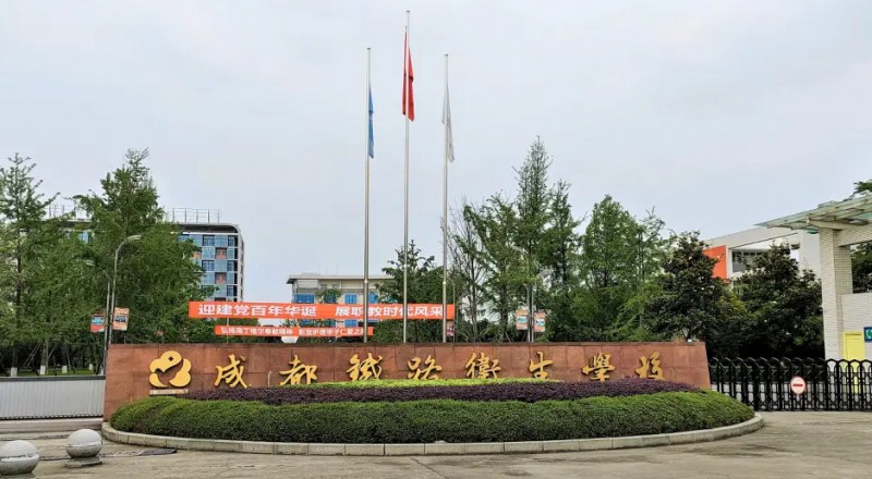 四川2024年铁路学校大专有哪些