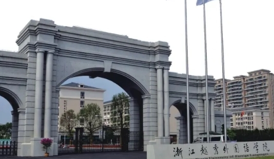 在浙江高考280分算什么水平（近三年）浙江高考280分能上的大学