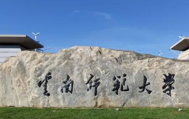 在云南高考550分算什么水平（近三年）云南高考550分能上的大学