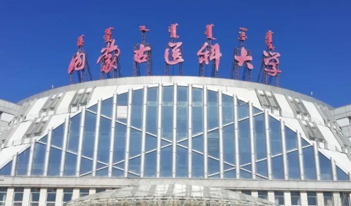 在内蒙古高考520分算什么水平（近三年）内蒙古高考520分能上的大学