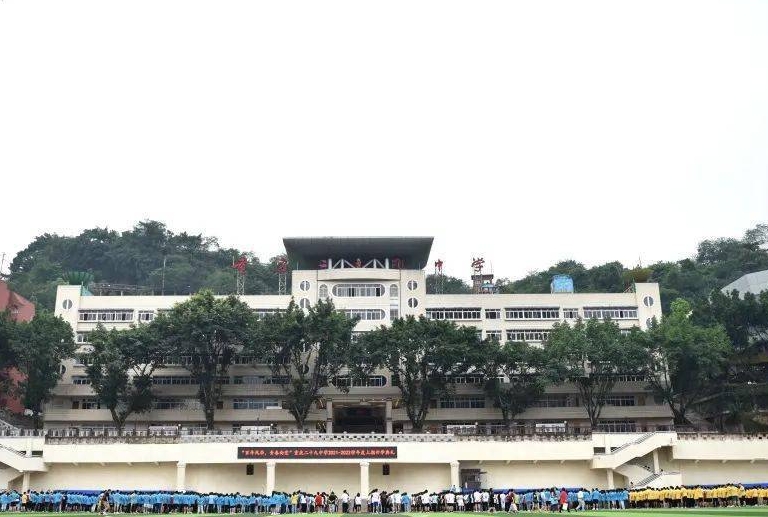 重庆市第二十九中学校招生简章2024年