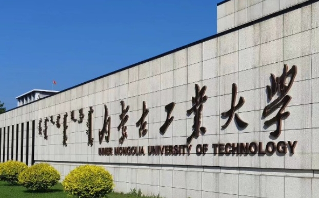 在内蒙古高考460分算什么水平（近三年）内蒙古高考460分能上的大学