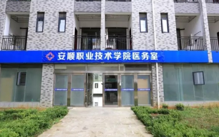 2024安顺技师学院招生计划 招生人数是多少(附要求、条件、对象)