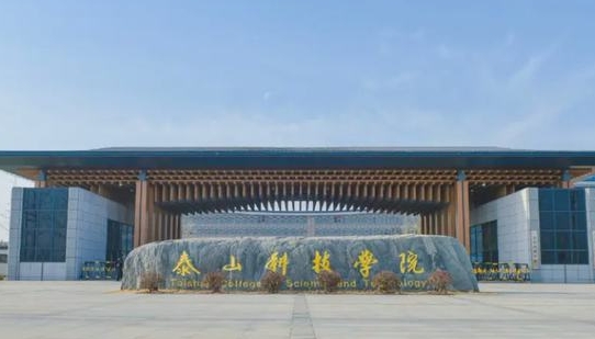 在山东高考205分算什么水平（近三年）山东高考205分能上的大学