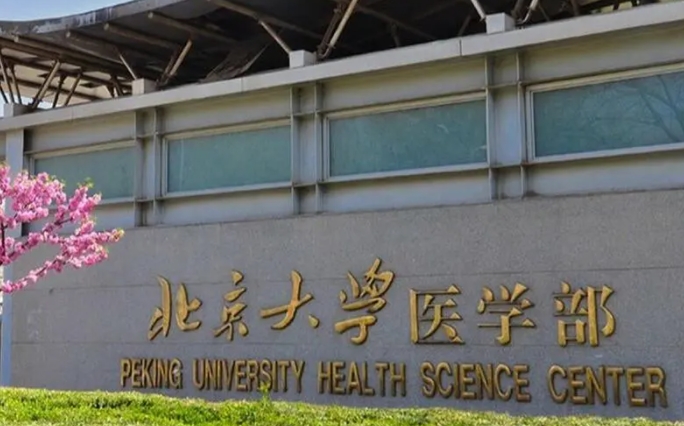 在新疆高考660分算什么水平（近三年）新疆高考660分能上的大学