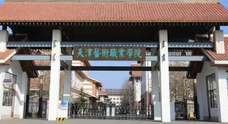 在天津高考205分算什么水平（近三年）天津高考205分能上的大学