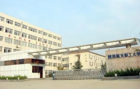 在陕西高考230分算什么水平（近三年）陕西高考230分能上的大学