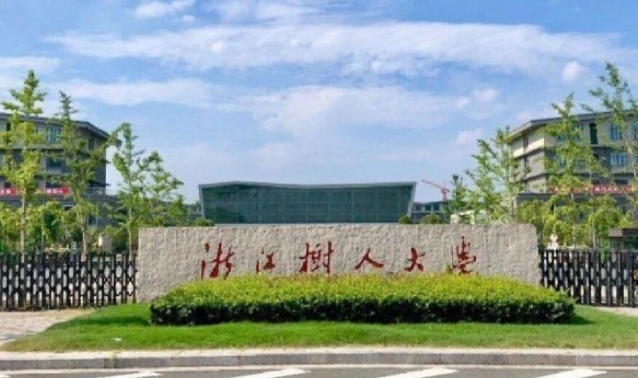 在浙江高考495分算什么水平（近三年）浙江高考495分能上的大学
