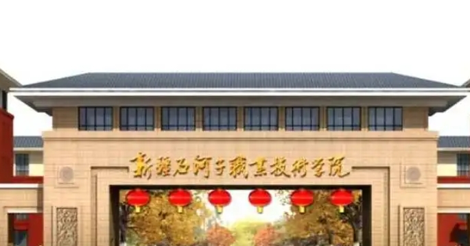 在新疆高考250分算什么水平（近三年）新疆高考250分能上的大学