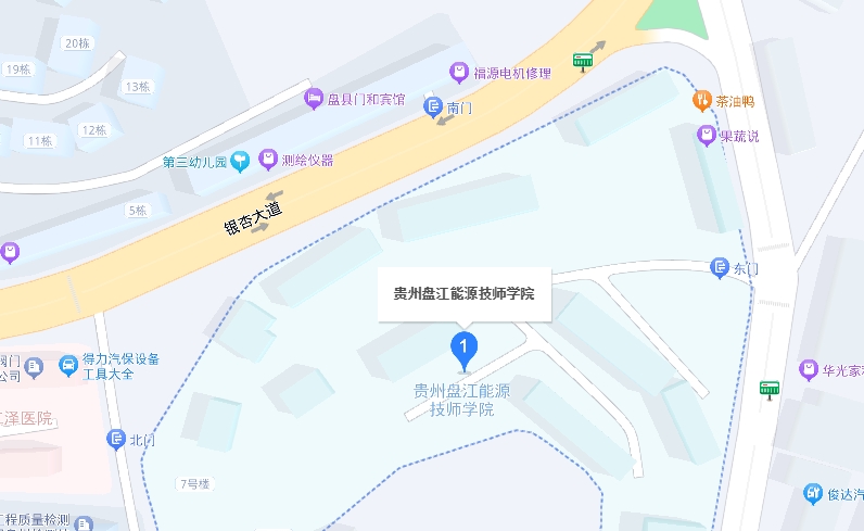 贵州盘江能源技师学院地址，乘车路线