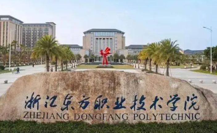 在浙江高考390分算什么水平（近三年）浙江高考390分能上的大学