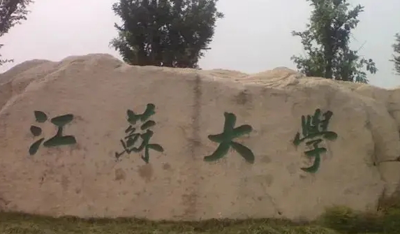 在江苏高考585分算什么水平（近三年）江苏高考585分能上的大学