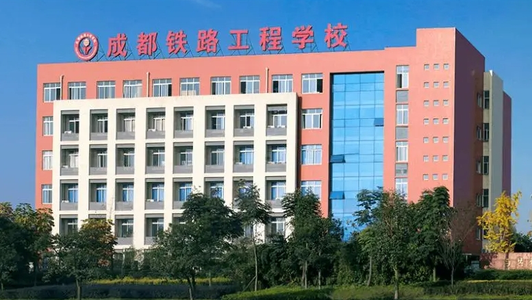 四川2024年铁路学校职业学校哪家好
