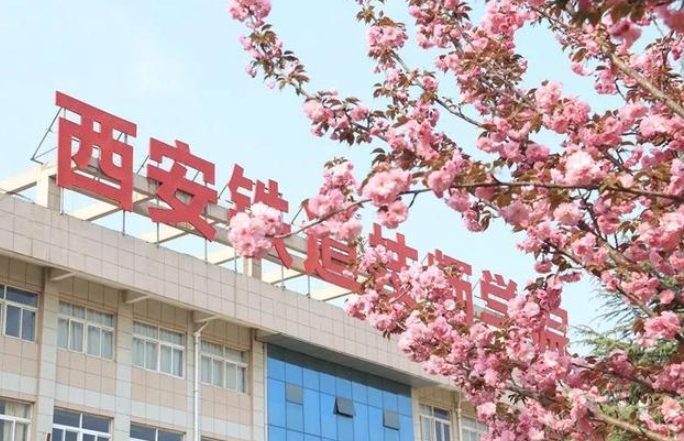 陕西2024年好点的铁路学校