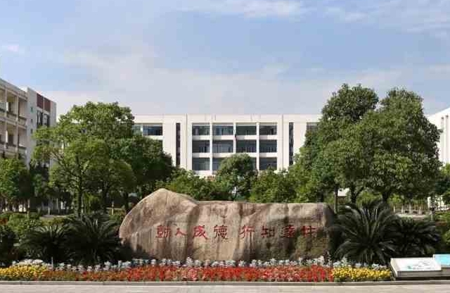 在浙江高考425分算什么水平（近三年）浙江高考425分能上的大学