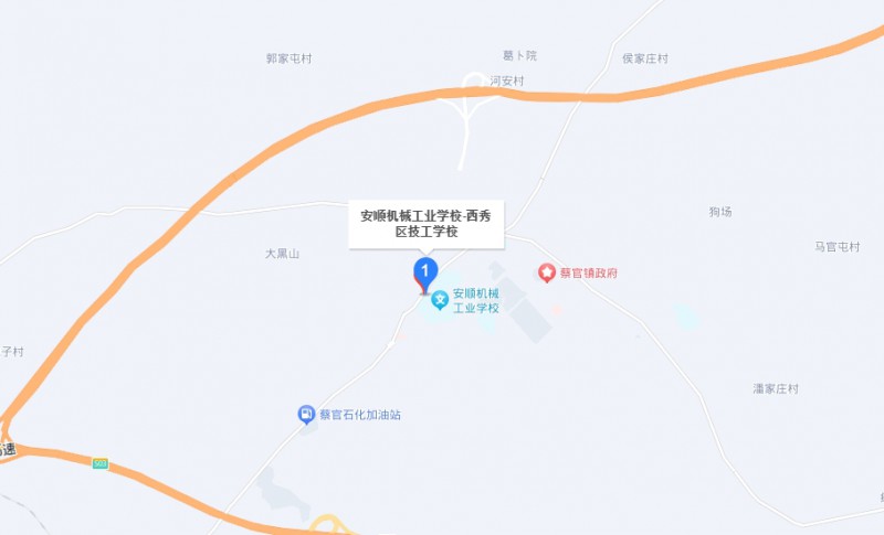 西秀区技工学校地址，乘车路线