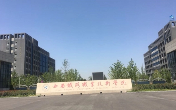 陕西2024年铁路学校需要多少分