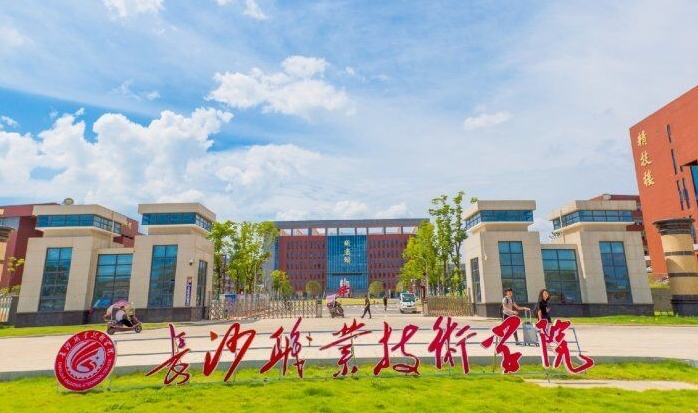 湖南省哪些单招学校好？湖南省较好的单招学校推荐